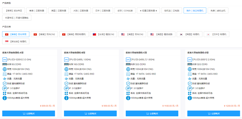 伍六七云：美国精品三网/香港CN2/国内高防VPS八五折，中国台湾/香港/日本/韩国/新加坡/美国物理机上线，支持支付宝/微信支付/USDT插图1