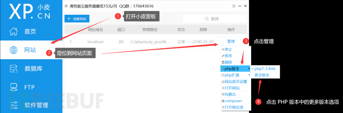 XSS LABS 靶场初识插图6