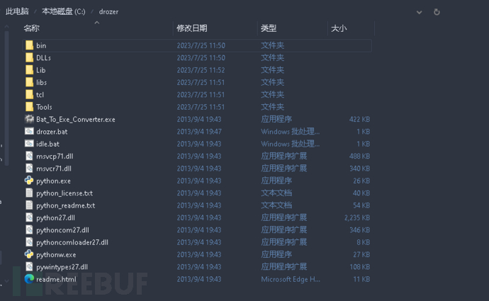 APP攻防——签名&组件&权限插图4