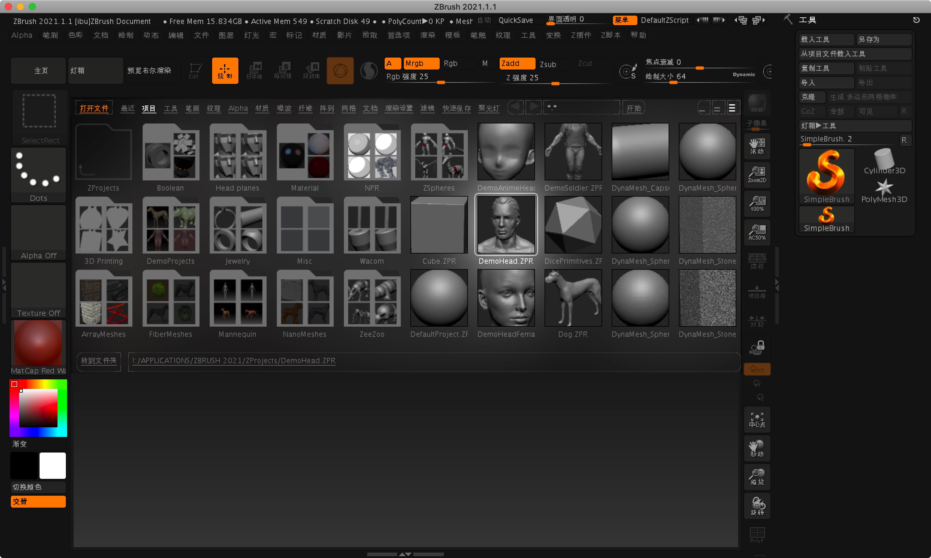 Pixologic Zbrush for Mac v2022.0.5 2D/3D数字雕刻软件插图3