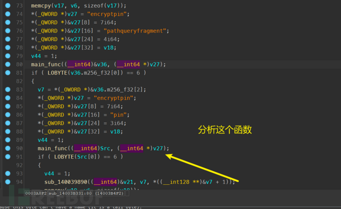 【实战】文件加密器进行逆向插图13