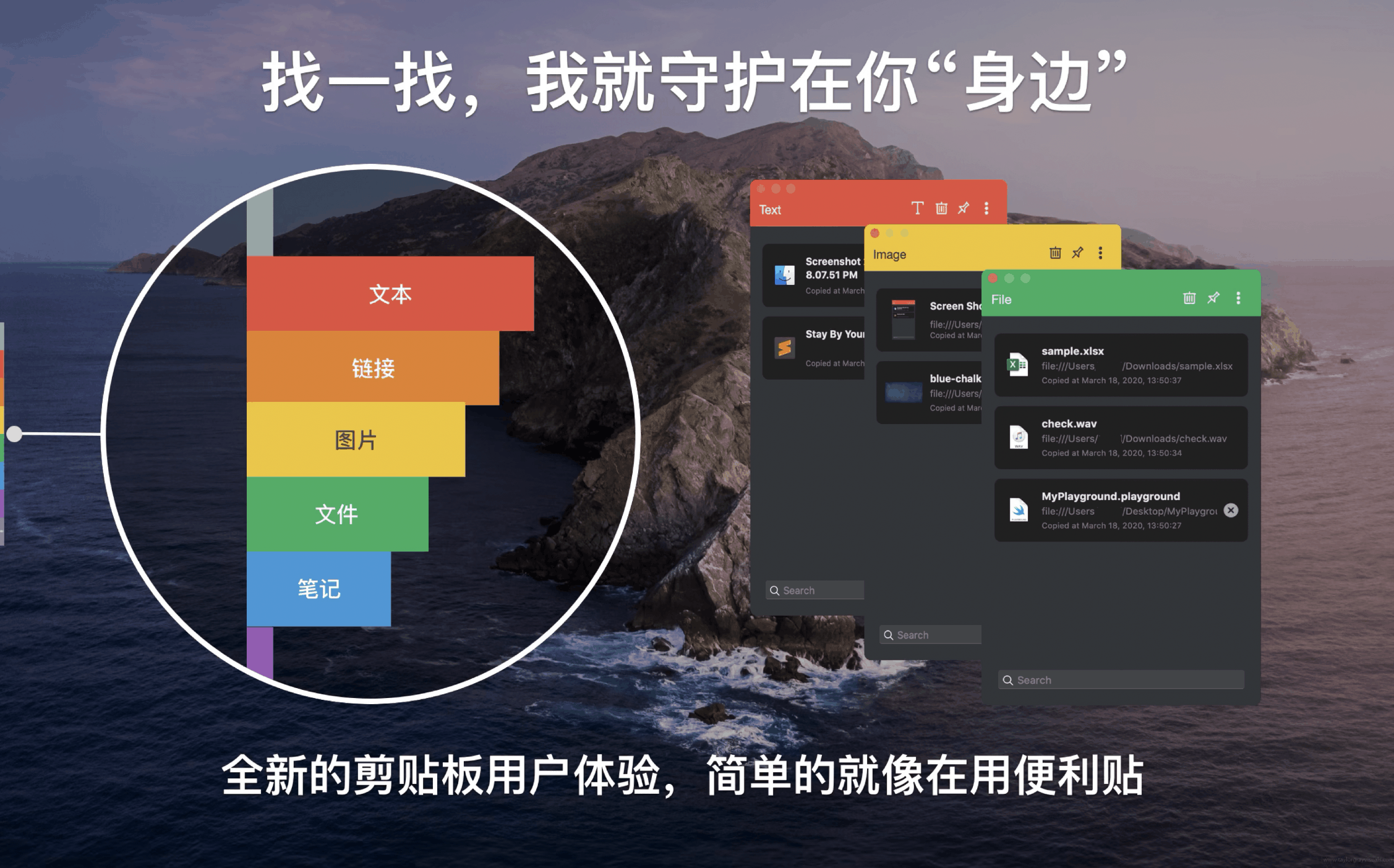 uPaste for Mac v1.2.10 桌面剪贴板插图1