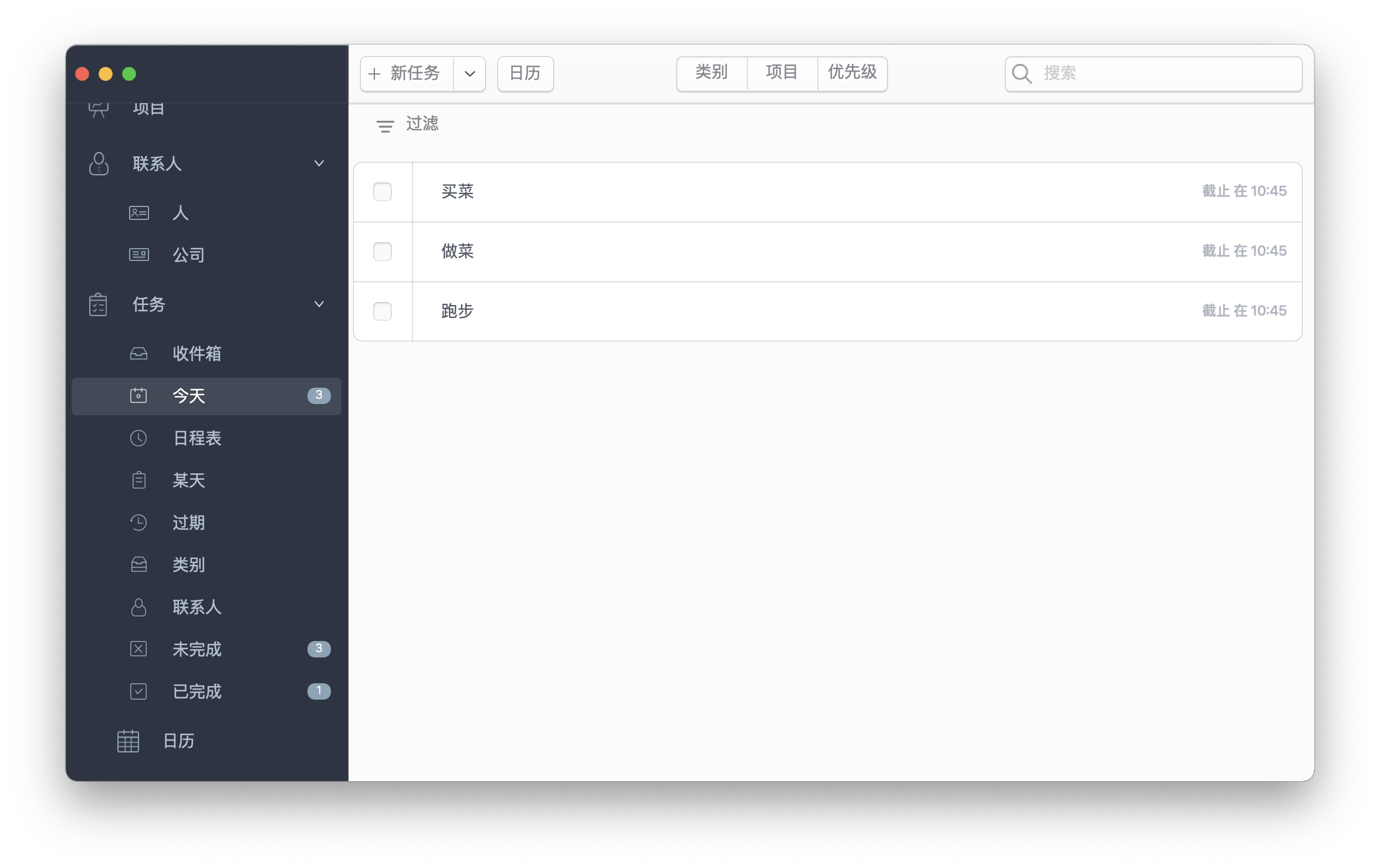 Task Office for Mac v8.15 待办事项和日历插图2