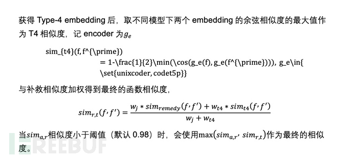 代码大模型加持 | 提升二进制比对分享插图9