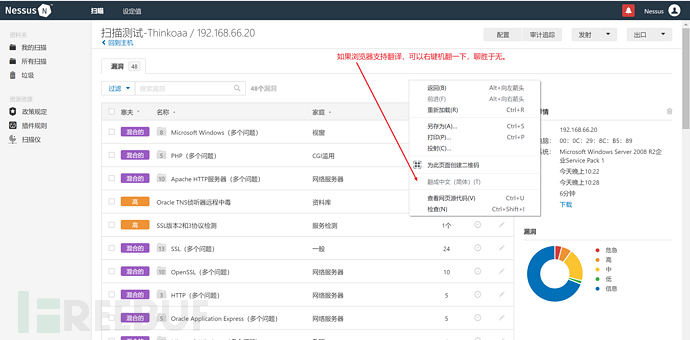 Nessus常用扫描分享插图11