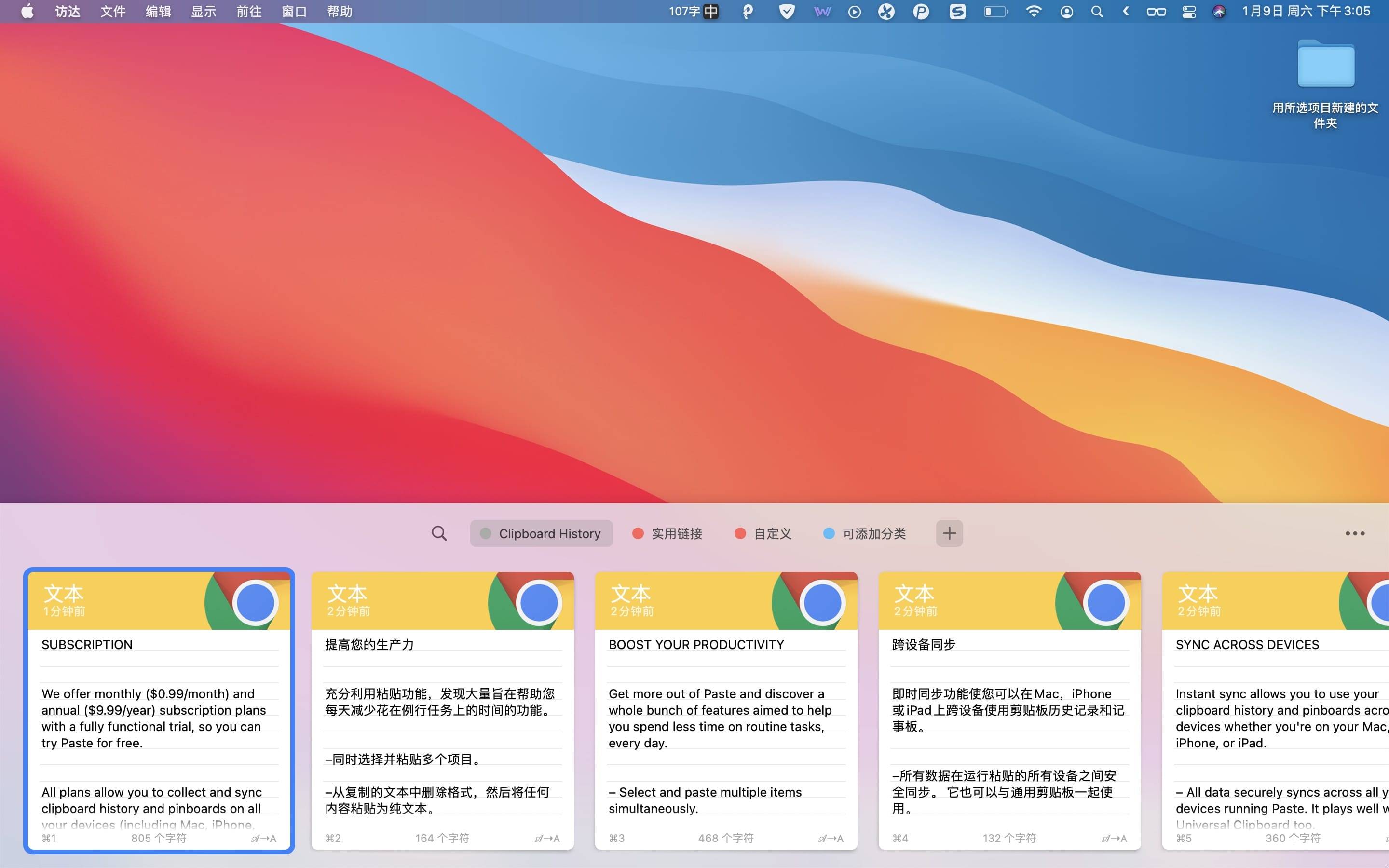 Paste for Mac v3.1.5 剪切板增强工具插图2