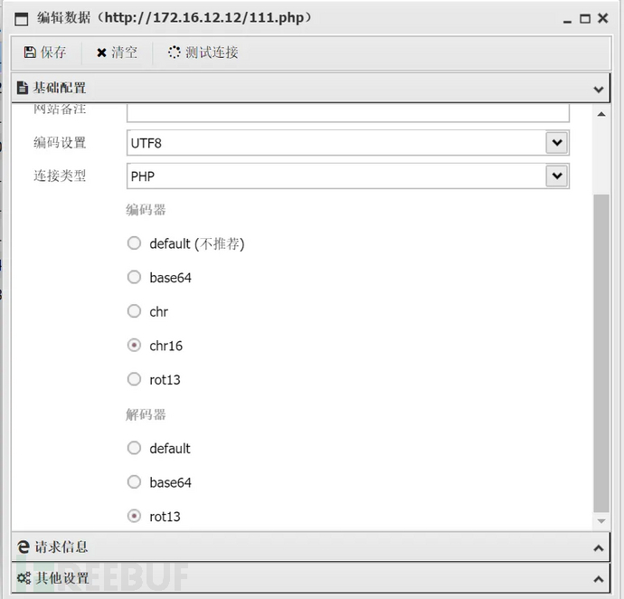 入门级webshell各类流量分析插图12