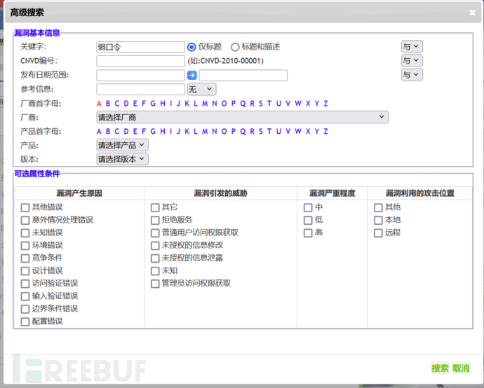 漏洞挖掘 | 首次尝试cnvd捡洞插图