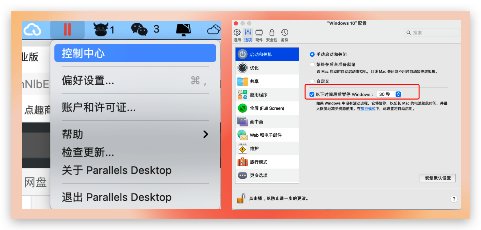 Parallels Desktop for Mac v19.1.0 (54729) 虚拟机软件插图12