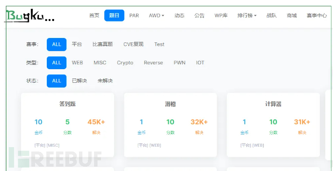 黑客必刷的23个网安攻防靶场插图8