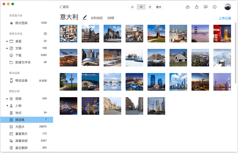 看图 for Mac v2.5.2 优质看图工具插图3