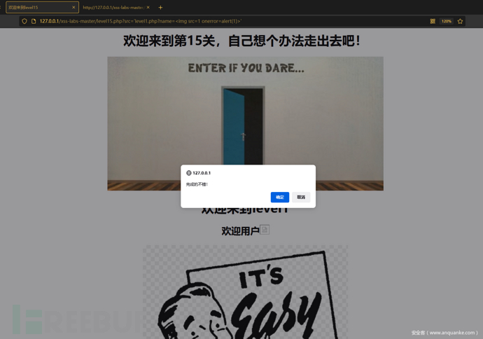 xss-labs 靶场详细攻略（附常用payload）插图21