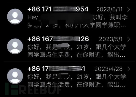 iMessage是怎么成为“黑灰产的乐园”插图