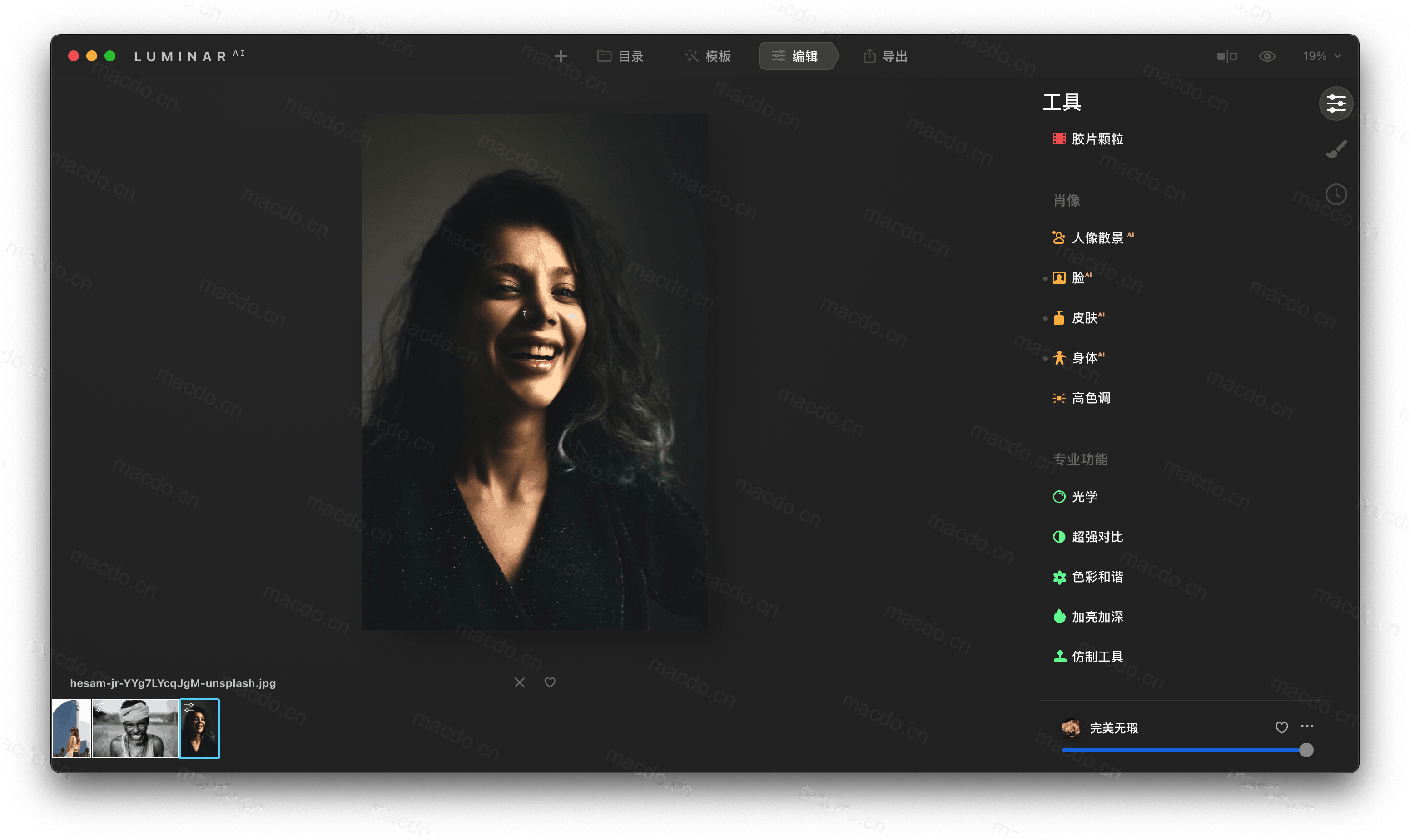 Luminar AI for Mac v1.5.0 AI照片编辑器插图2