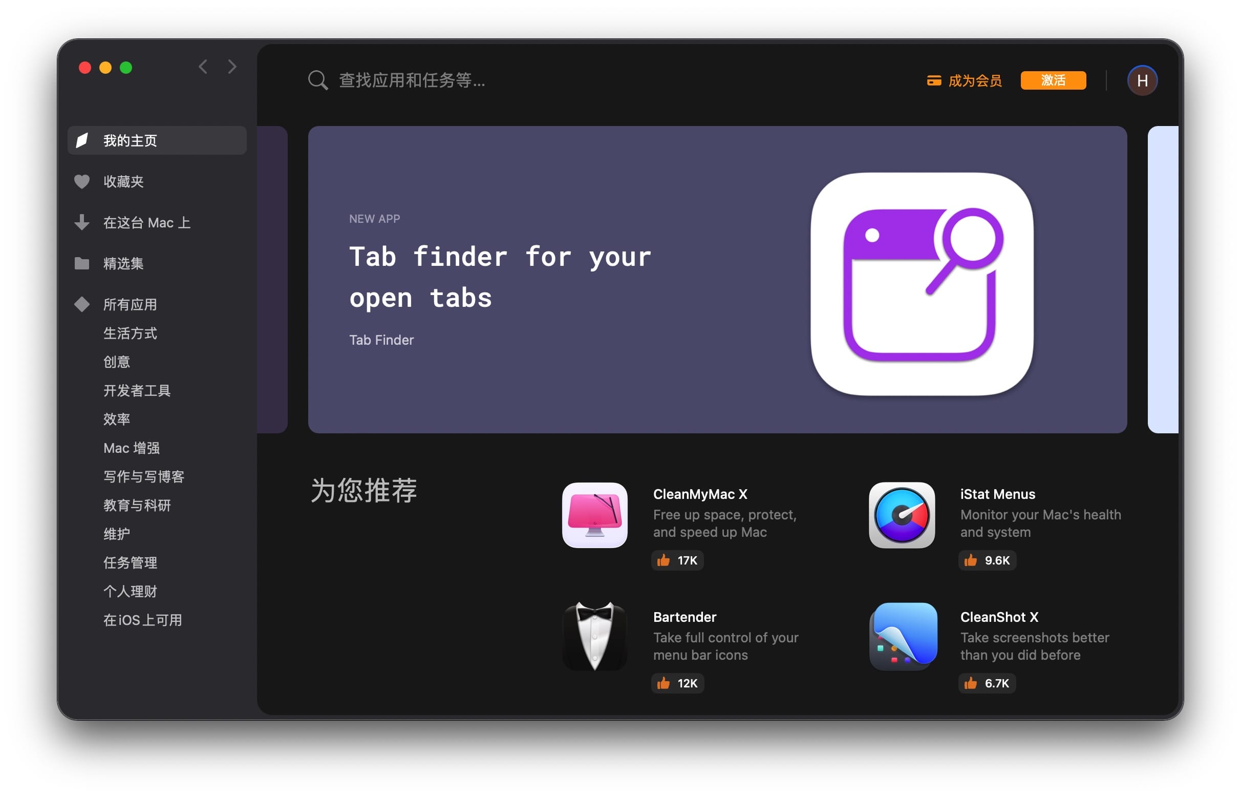 Setapp for Mac v3.33.4 正版软件订阅包插图2