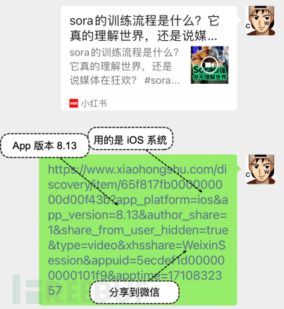 随手分享的APP链接，可能会让你“大型社死”插图7