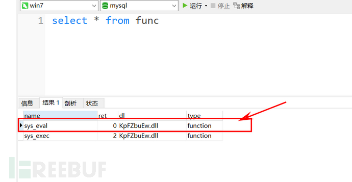 Windows提权—数据库提权-mysql提权&mssql提权&Oracle数据库提权插图12