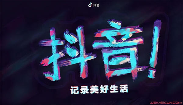 抖音小店无货源，创业者的新机遇插图1