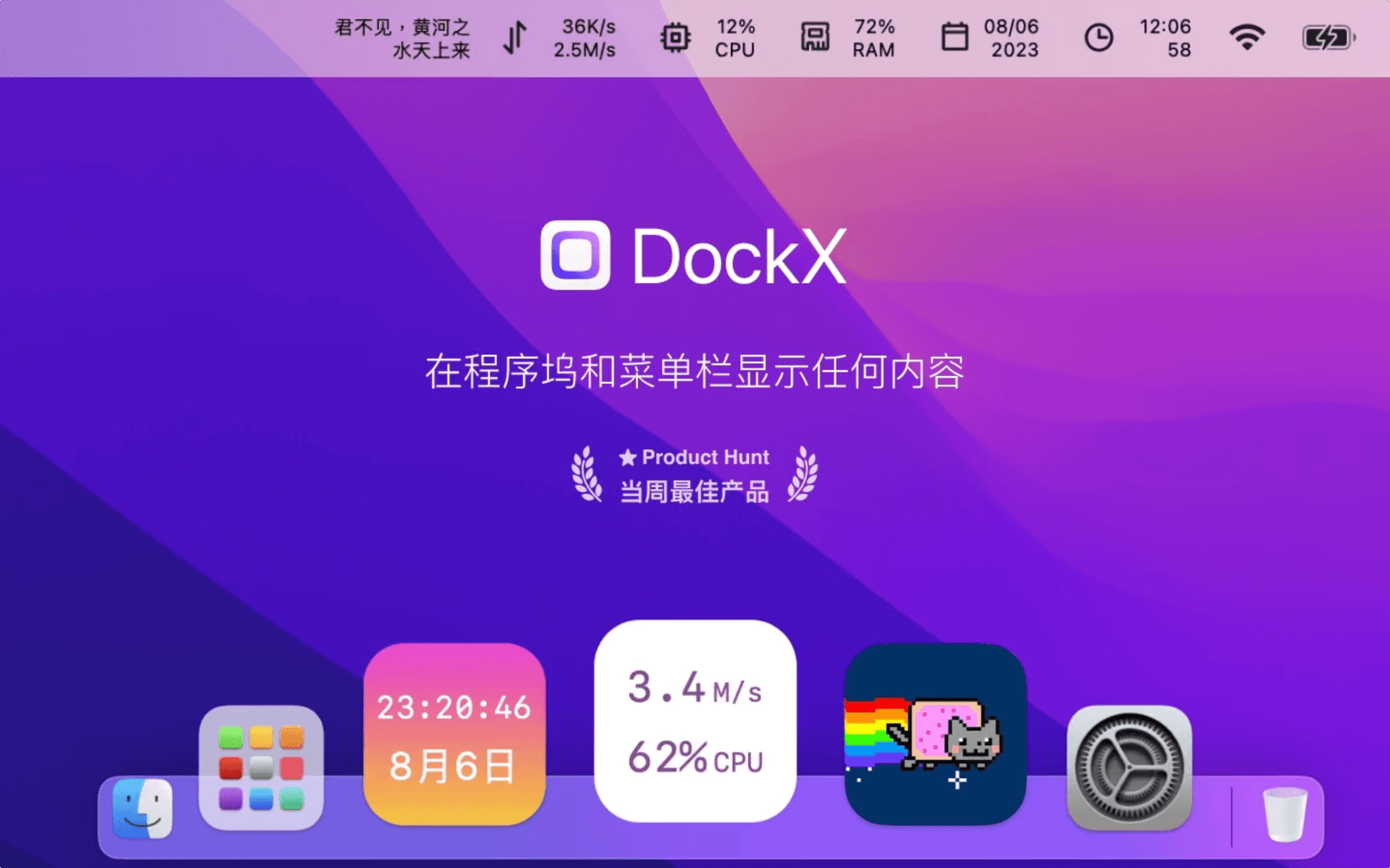 DockX for Mac v1.0.0 在Dock和菜单栏上显示任何内容插图1