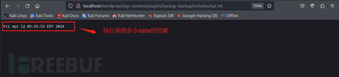 WordPress Backup Migration远程代码执行漏洞(CVE-2023-6553)分…插图13