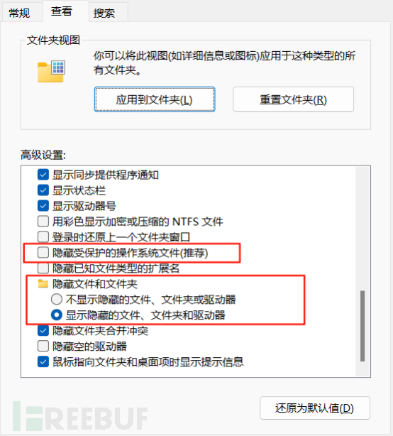 应急响应沟通准备与技术梳理（Windows篇）插图2