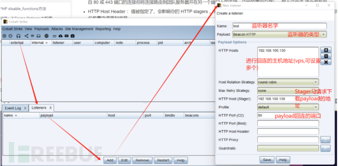 CobaltStrike的使用(与MSF联动处理操作进行提权)插图7