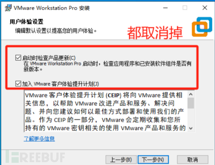 小白首选最新版VMware Workstation Pro详细下载和安装教程插图24