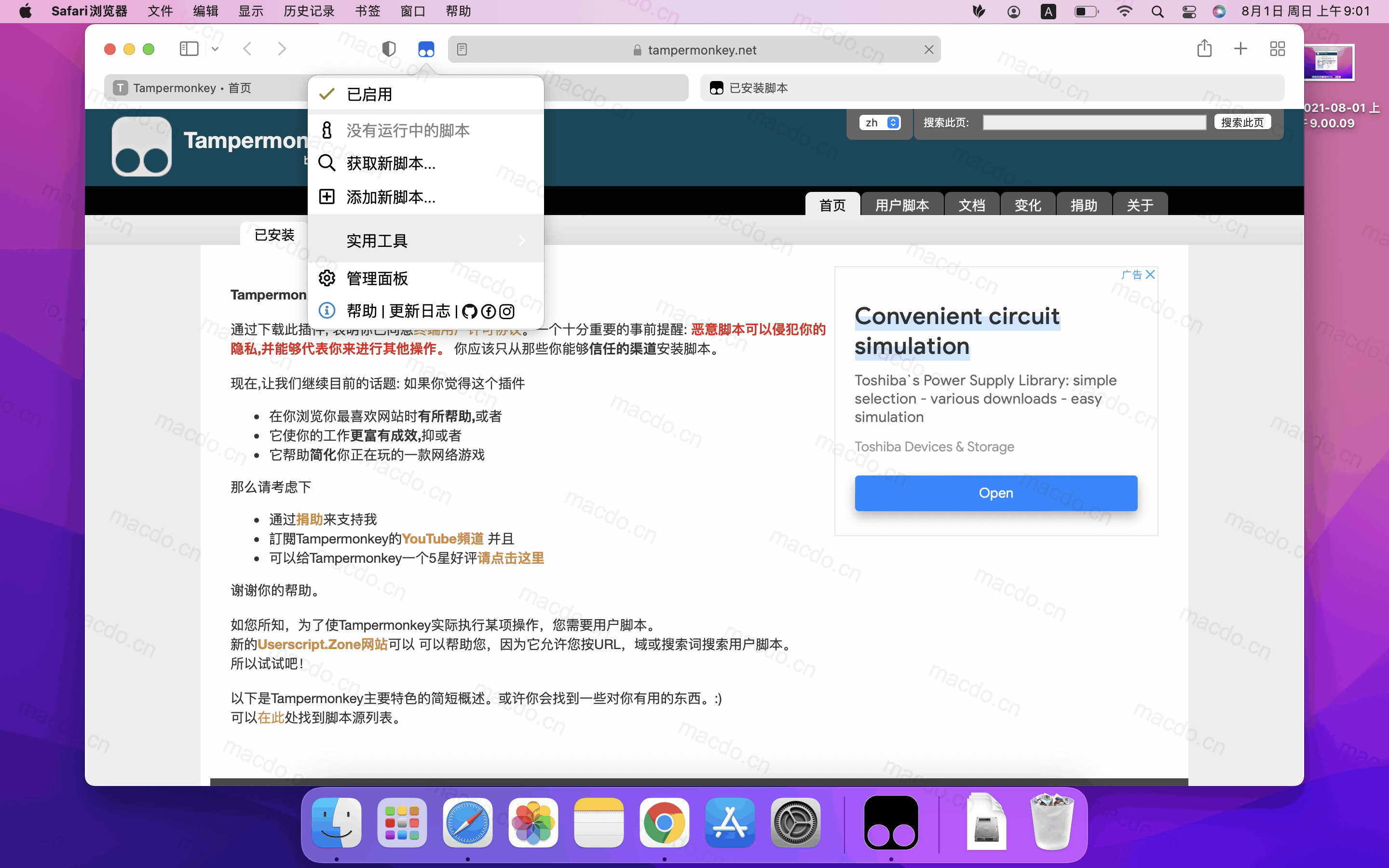 Tampermonkey for Mac v4.17.6162 油猴Safari浏览器插件插图1