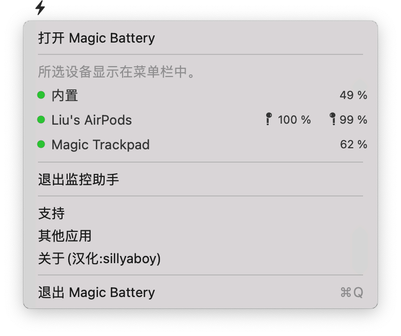 Magic Battery for Mac v7.8.6 查看苹果设备的电池信息插图3