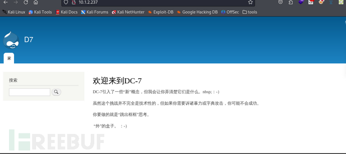 VulnHub靶机 DC-7 打靶 详细渗透过程插图8