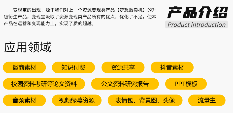 多功能知识付费源码下载实现流量互导多渠道变现插图2