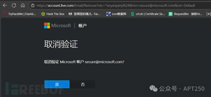 【全球首发】【6w$赏金】微软身份漏洞-未授权强制解绑任意微软账户邮箱插图1