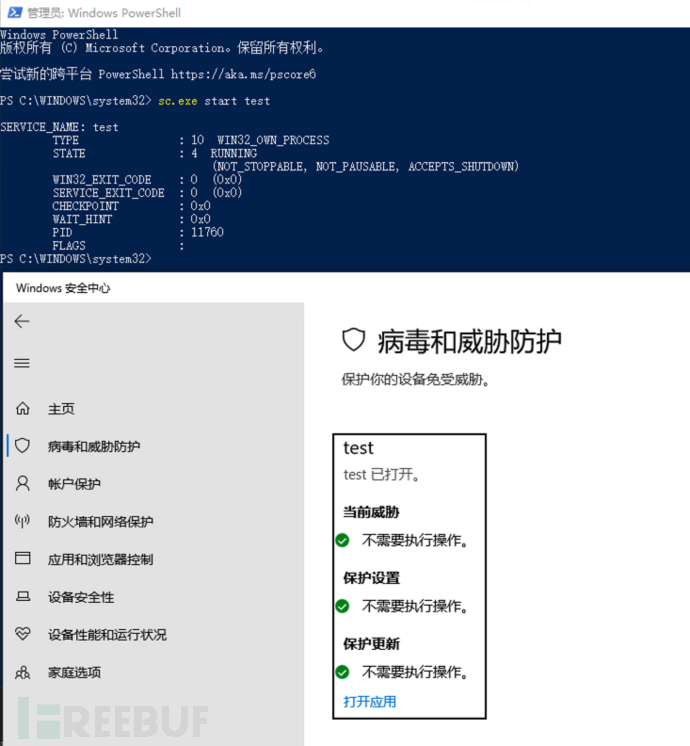 通过杀软 avast 及 no-defender 工具分析 Windows 防护机制插图24