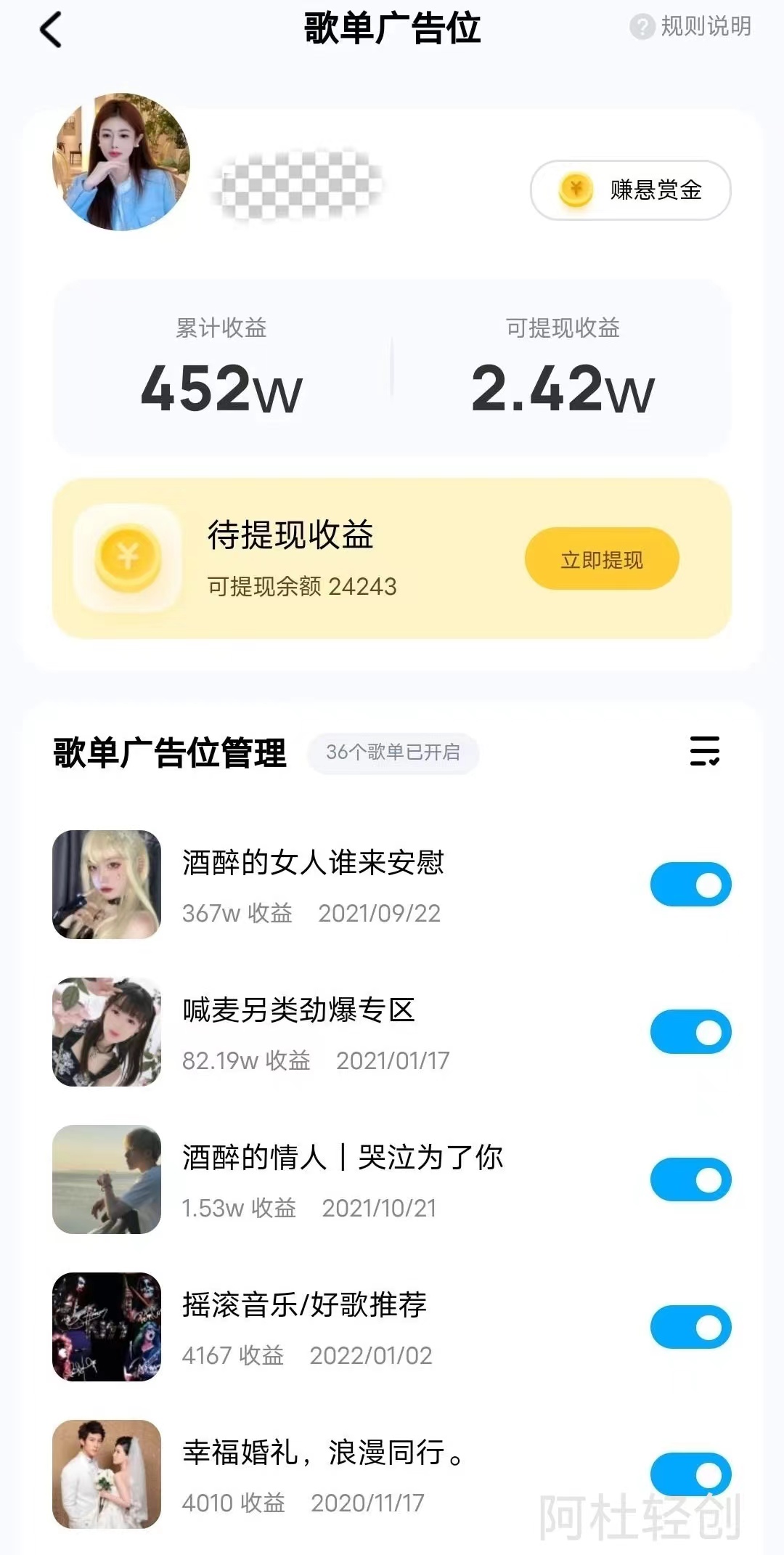 酷狗音乐广告位，赏金任务全解析，可持续赚取收益，操作简单，适合小白插图