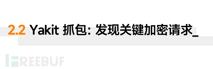 渗透测试高级技巧（三）：被前端加密后的漏洞测试插图6