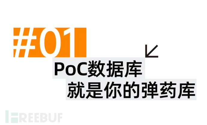 Yak与nuclei的深度融合：打造高效漏扫生态，解锁PoC管理新姿势插图2