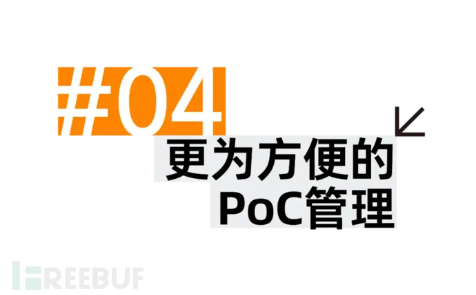 Yak与nuclei的深度融合：打造高效漏扫生态，解锁PoC管理新姿势插图12