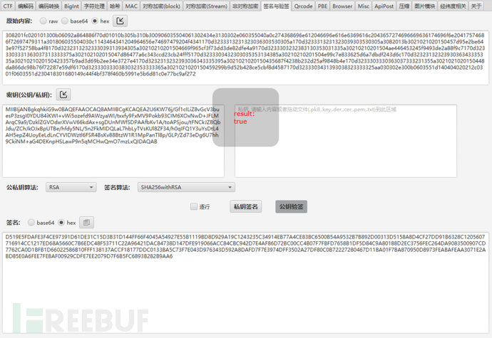 密评之密码技术应用分析——数字签名PDF插图9