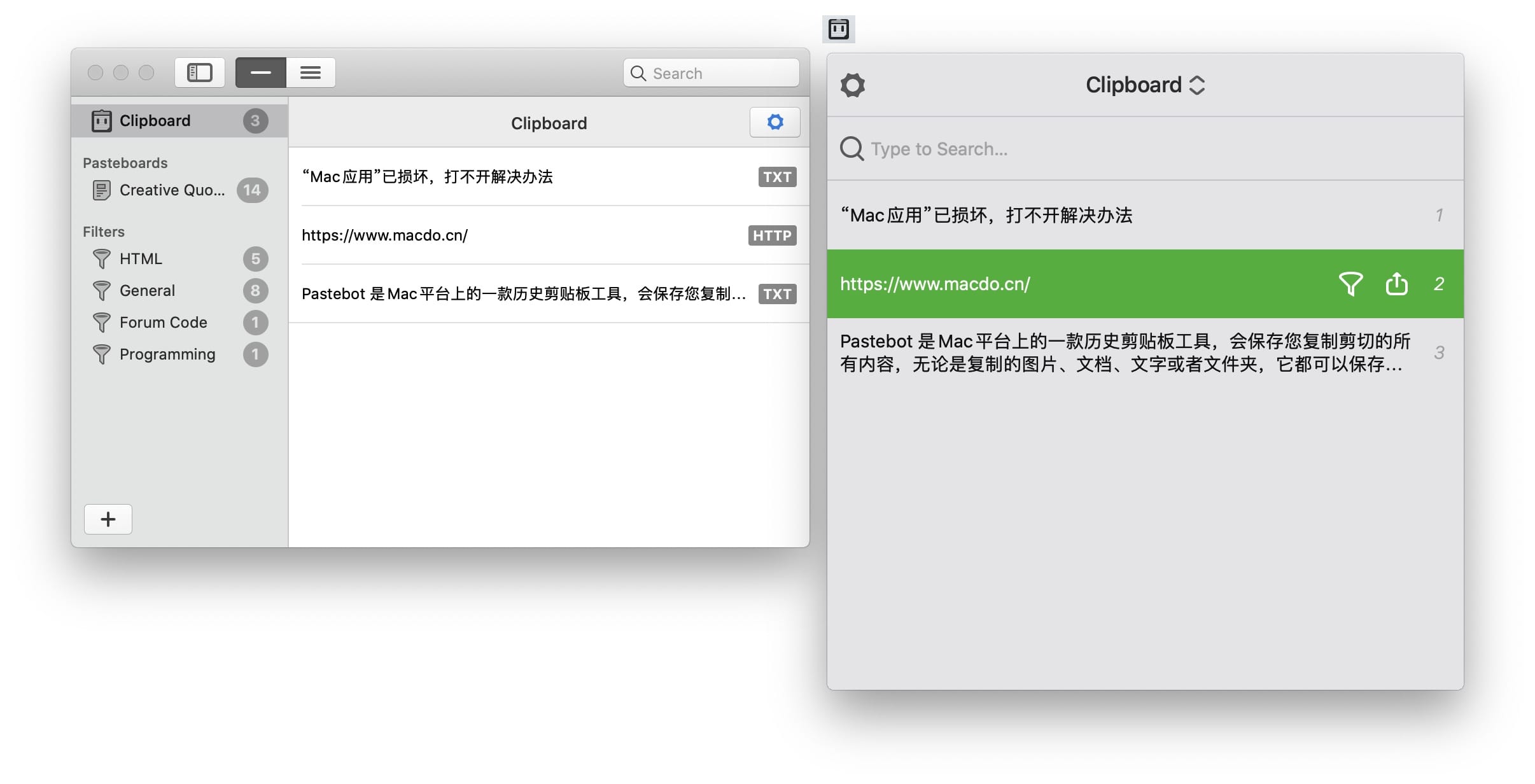 Pastebot for Mac v2.4 小巧的剪贴板工具插图1