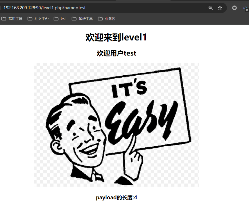 渗透测试 | Web安全中的XSS攻击详细教学（附通关教程）插图1