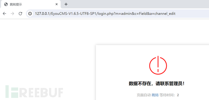 CVE-2024-3431 EyouCMS 反序列化漏洞研究分析插图3