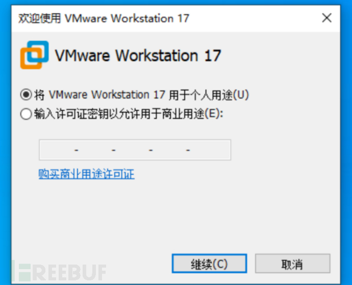 小白首选最新版VMware Workstation Pro详细下载和安装教程插图28