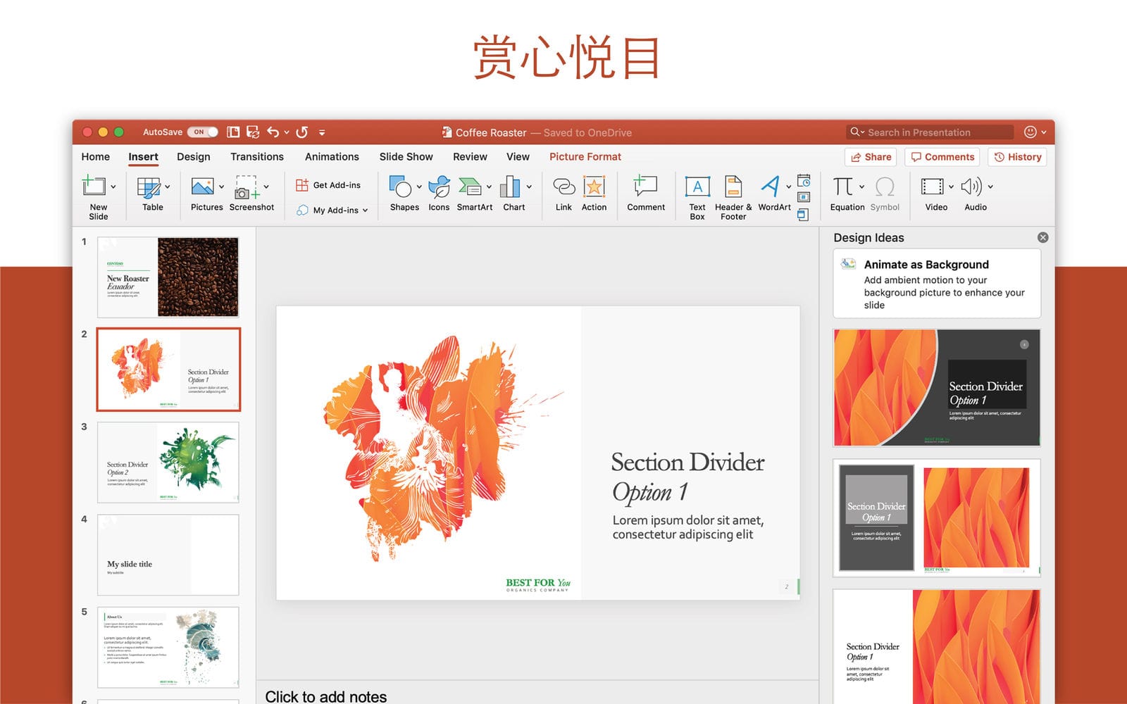 Microsoft PowerPoint插图1