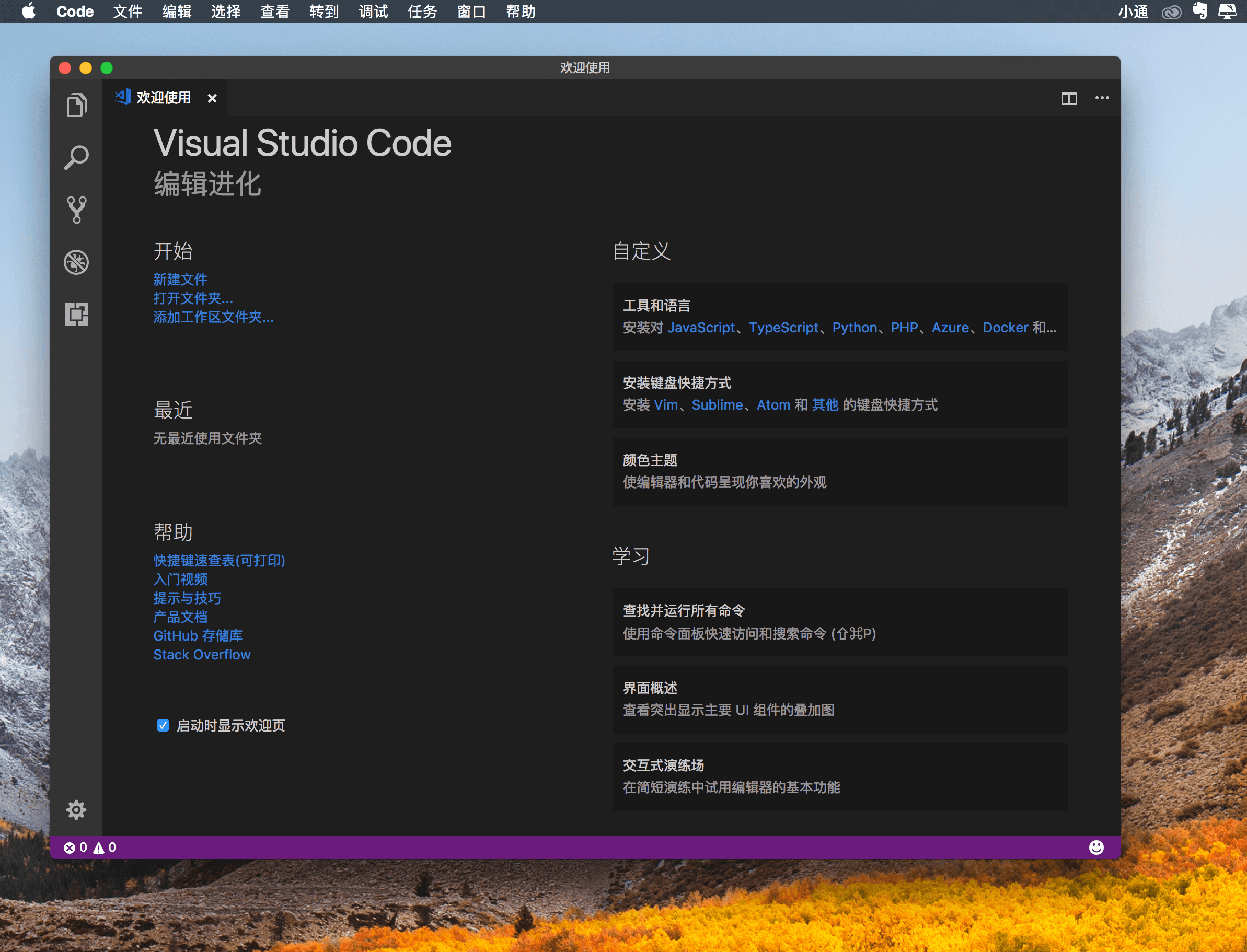 Visual Studio Code for Mac v1.68.0 现代化轻量级代码编辑器插图2