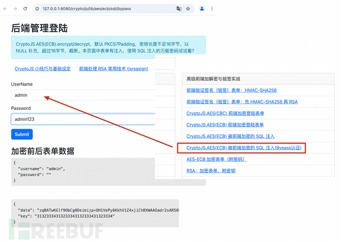 渗透测试高级技巧（三）：被前端加密后的漏洞测试插图5