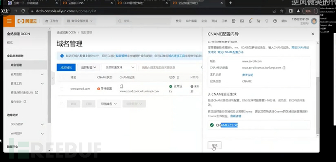 Web架构&OSS存储&负载均衡&CDN加速&反向代理&WAF防护插图29