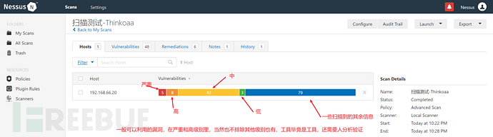 Nessus常用扫描分享插图7