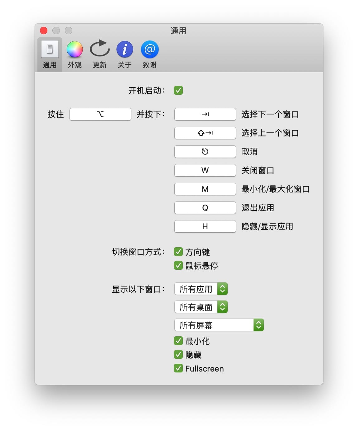 AltTab for Mac v6.65.0 窗口快速切换利器插图4