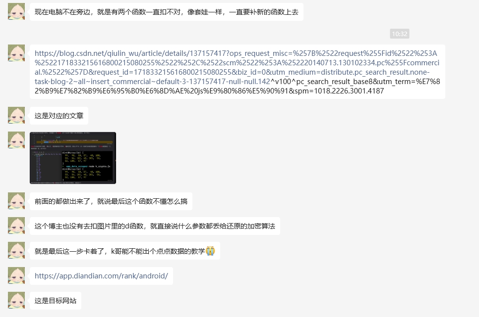 【JS逆向百例】某点数据逆向分析，多方法详解插图1