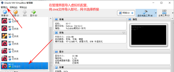 VulnHub靶机 DC-7 打靶 详细渗透过程插图